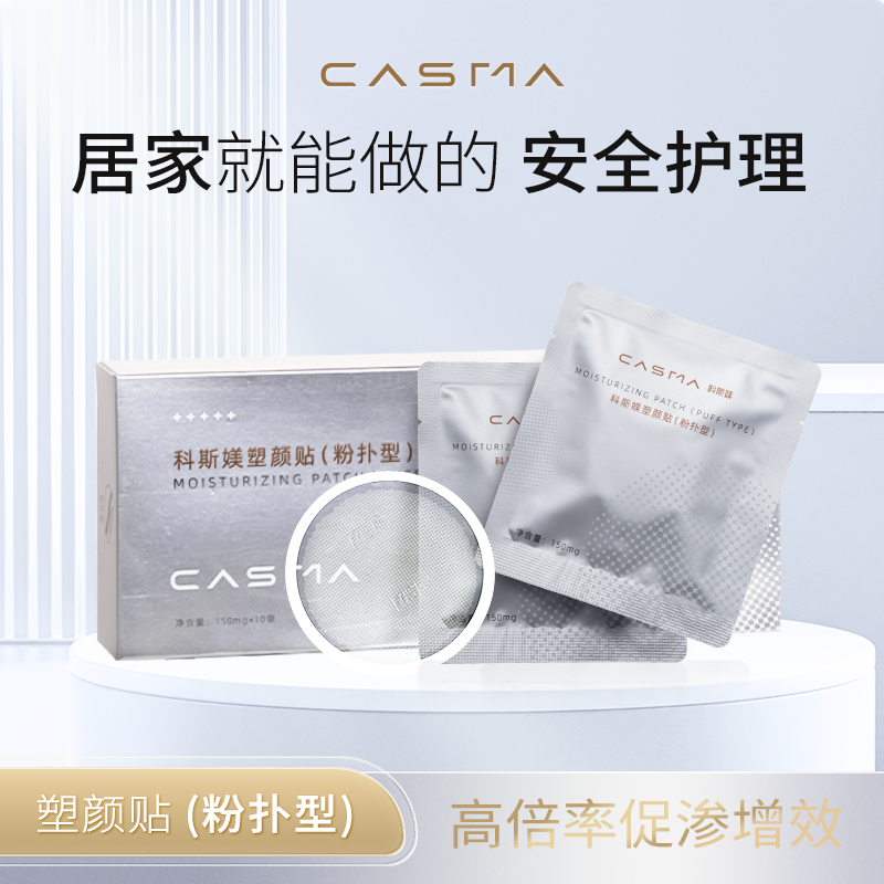 CASMA Microneedle Essence care - Microneedle Patch Eye ulasan dan harga